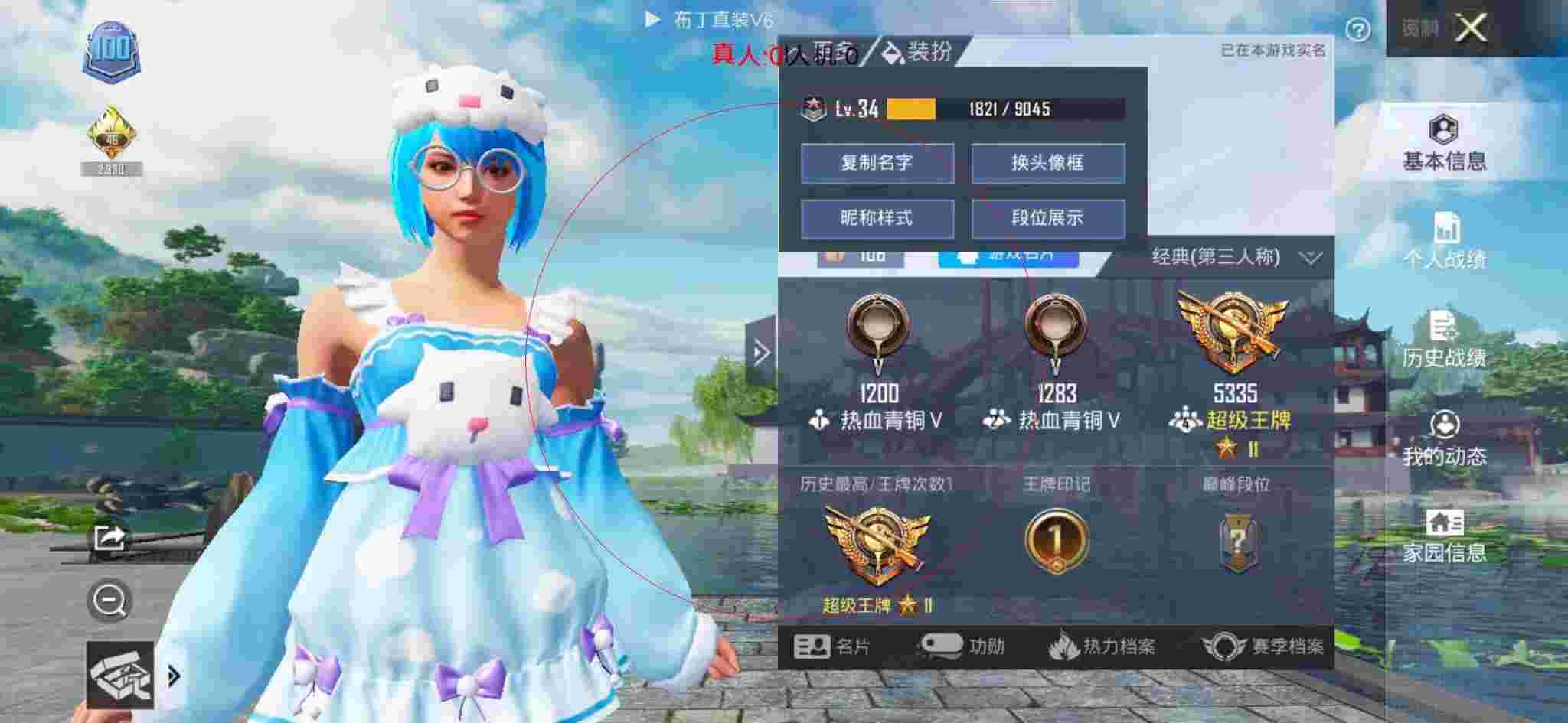 和平精英透视自瞄 - 和平精英人物相框外挂辅助预览图